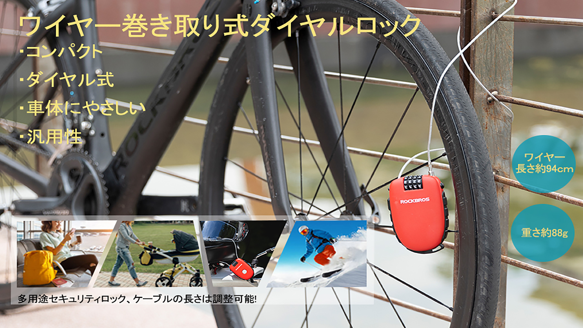 Amazon | ROCKBROS(ロックブロス)ワイヤーロック 自転車 鍵 巻き取り式